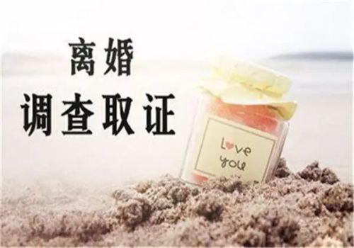 天津侦探取证：起诉抚养费管辖权如何规定